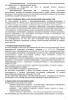 Полный комплект документов «Лекарственное обеспечение в стоматологии»